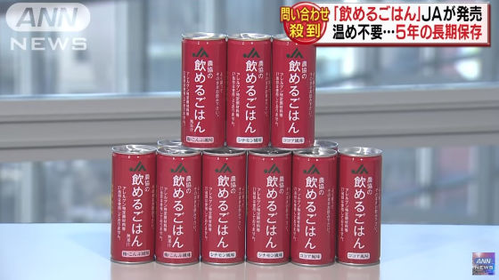 飲めるごはん2