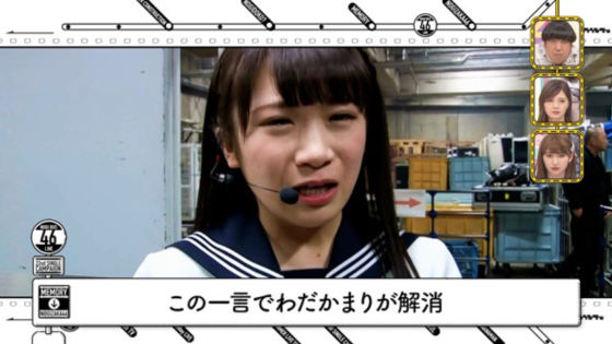 秋元真夏のわだかまりが解消
