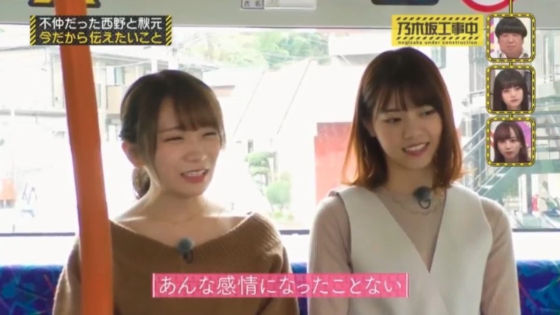 西野七瀬と秋元真夏の和解3