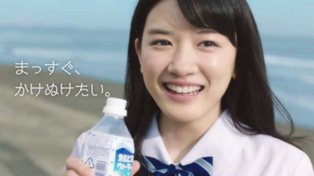 永野芽郁のカルピス