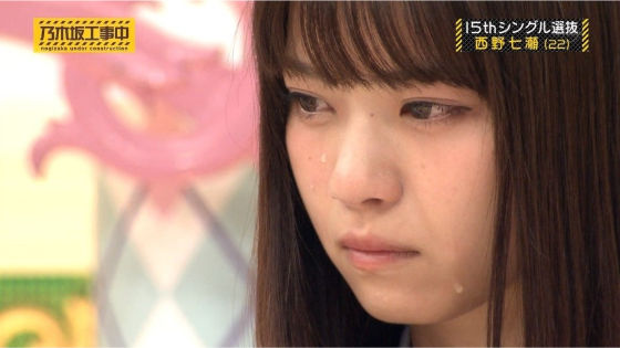 西野七瀬は負けず嫌いで泣き虫