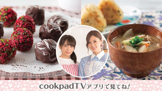 白石麻衣のcookpadTV2