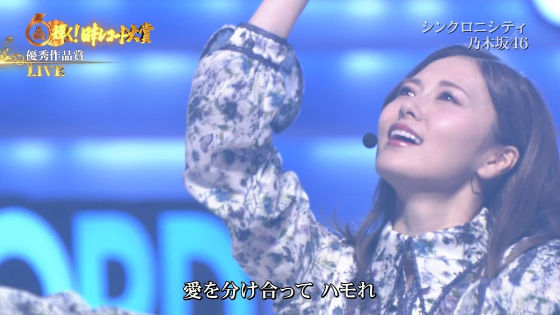 シンクロニシティの白石麻衣
