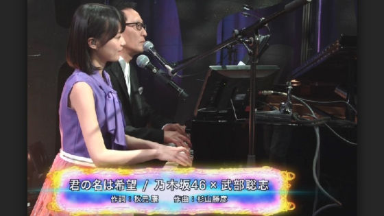 生田絵梨花の君の名は希望