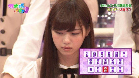 西野七瀬のセンターはだれだ