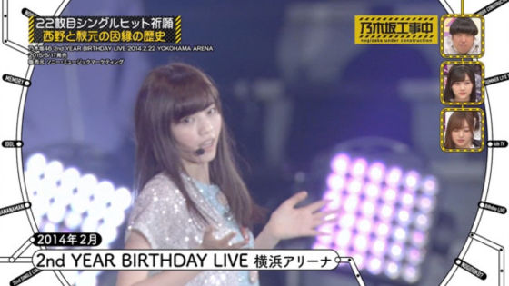 西野七瀬が秋元真夏と和解2