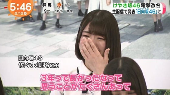 佐々木美玲の日向坂