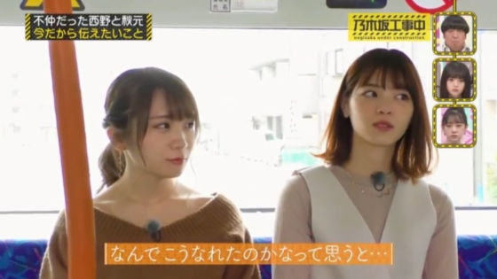 西野七瀬と秋元真夏の和解1