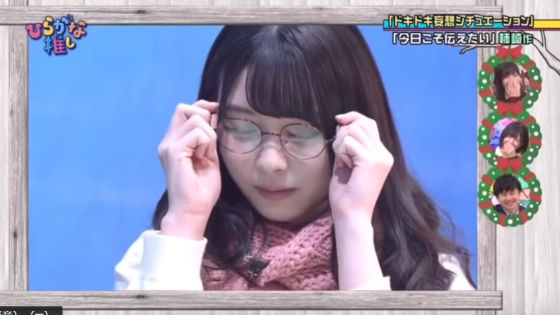 柿崎芽実のぶりっ子2
