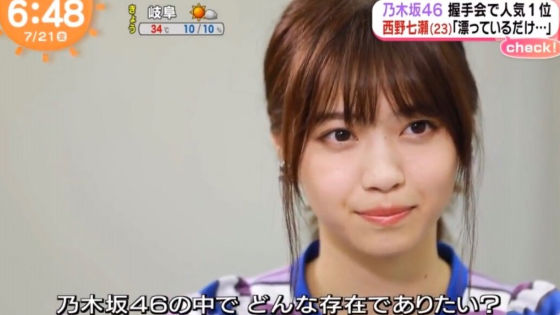 西野七瀬の握手会
