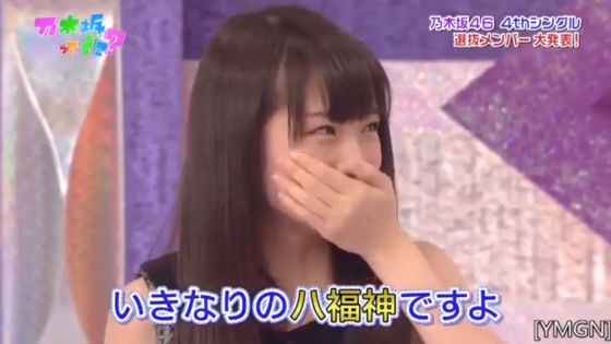 秋元真夏のいきなりの八福神