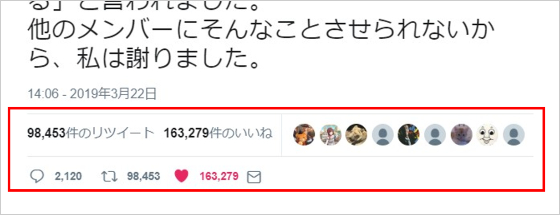 山口真帆ツイート全文1406のリツイート