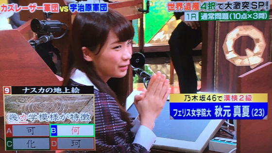 秋元真夏はフェリス女学院