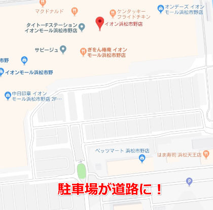 Googleマップの駐車場が道路に1