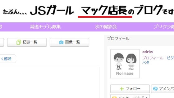 長谷浩二の公式ブログ3