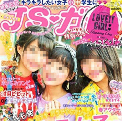 JSガール9