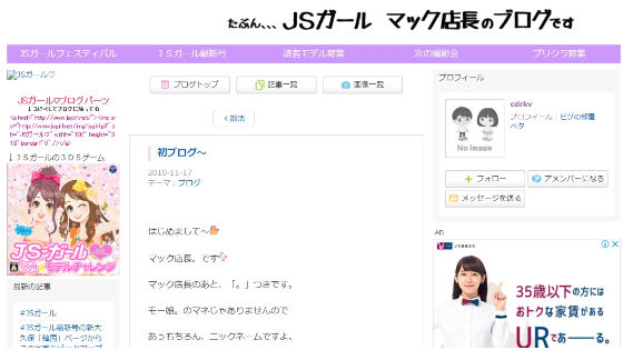 長谷浩二の公式ブログ