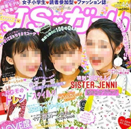 JSガール6