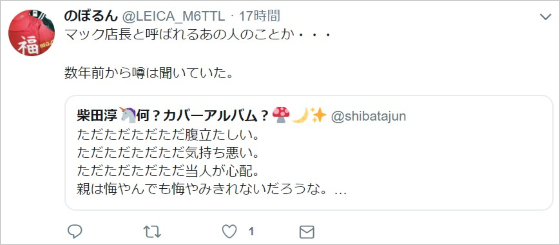 JSガールTwitter1