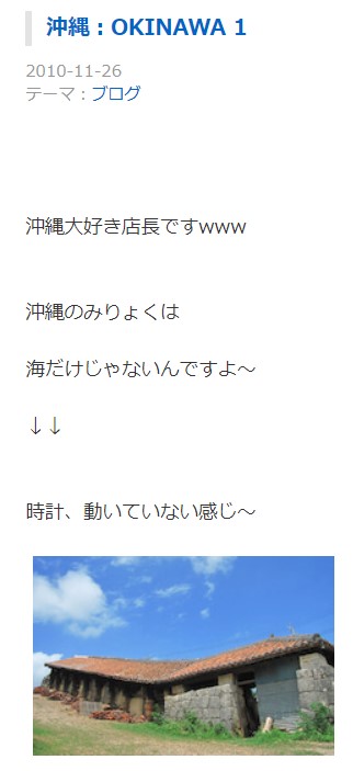 長谷浩二の公式ブログ4