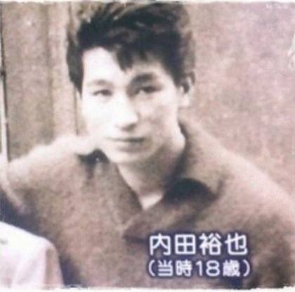 内田裕也の18歳