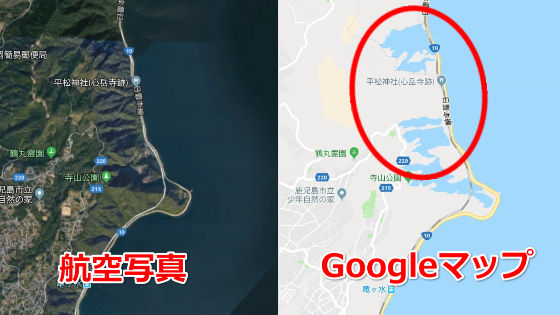Googleマップで山影が湖