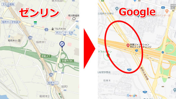 Googleマップで地図が古くなった1
