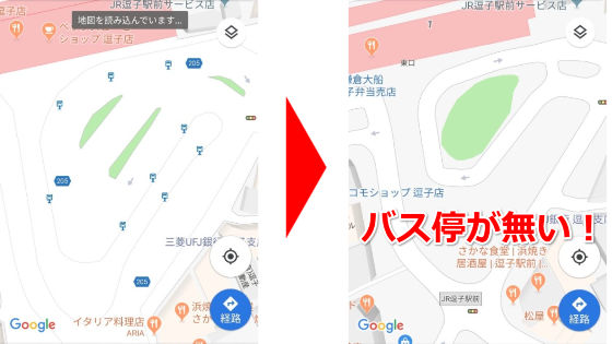 Googleマップにバス停がない