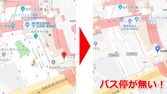 Googleマップにバス停がない2
