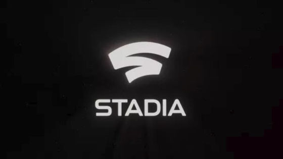 Stadiaのまとめ1