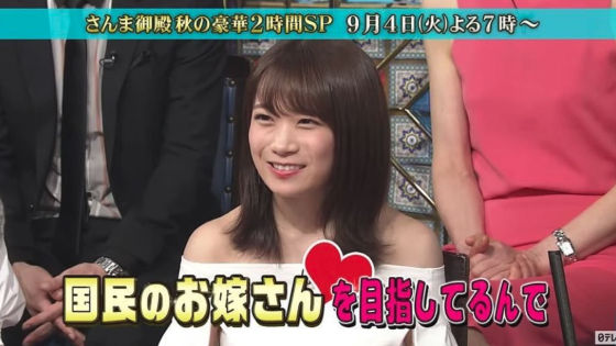 秋元真夏2