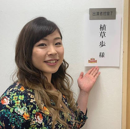 植草歩の私服もかわいい1