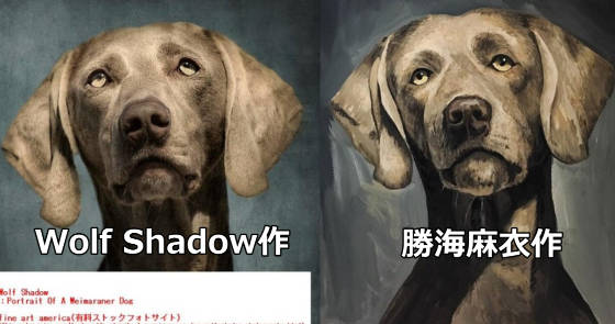 勝海麻衣の盗作疑惑の比較犬の盗作2