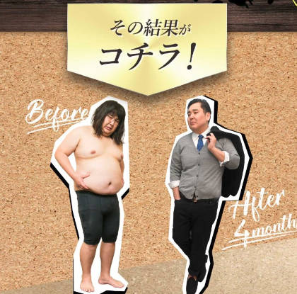ガリガリガリクソンのダイエット方法2