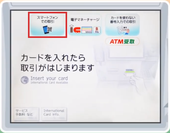 PayPayのセブンイレブンでの使い方と現金チャージ方法_スマホでの取引