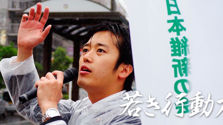 丸山穂高議員の維新の会