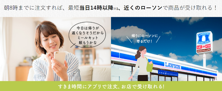 ロピック（ローソン）とは？口コミや評判とアプリの登録方法は5